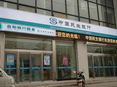 民生銀行自動麻豆AV一区二区三区在线