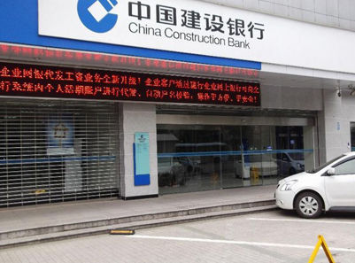 中國建設銀行自動麻豆AV一区二区三区在线