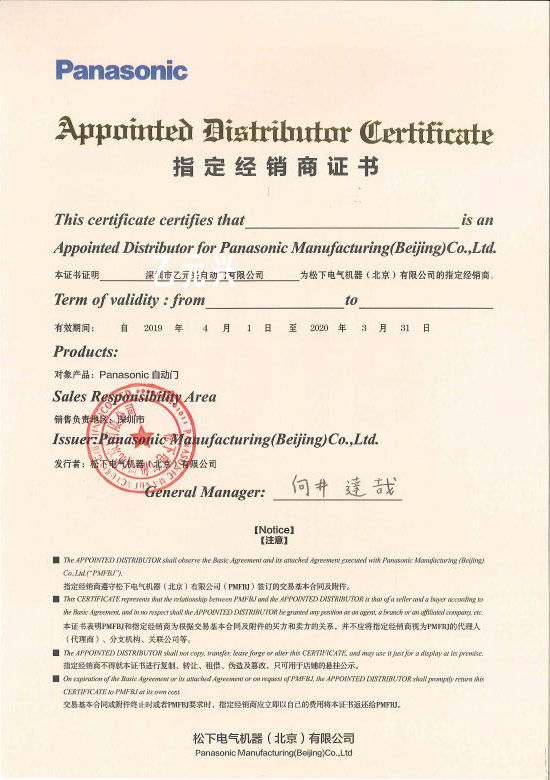 鬆下麻豆一级毛片授權證書（深圳麻豆精品在线观看興）