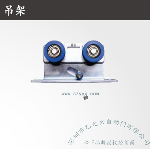 鬆下重型麻豆一级毛片-吊架機組部件 .jpg