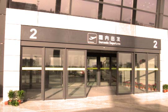 瑞可達逃生麻豆一级毛片-常洲機場圖案